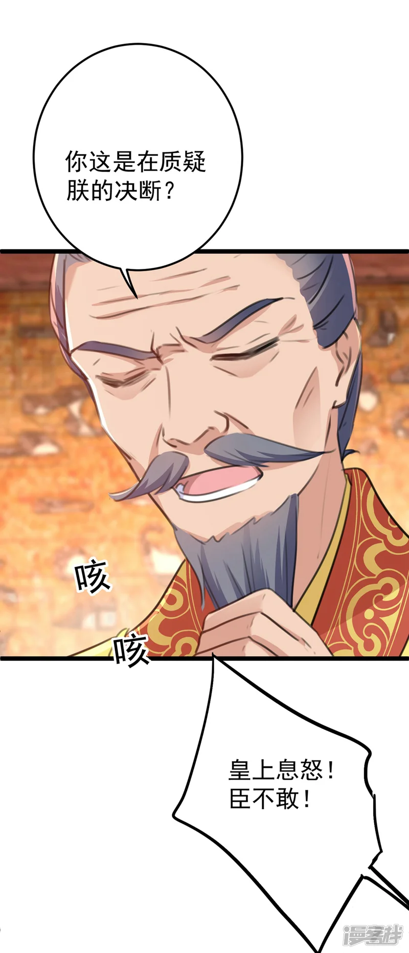 王爷你好帅-第210话 做天牢里最靓的仔！-第46页