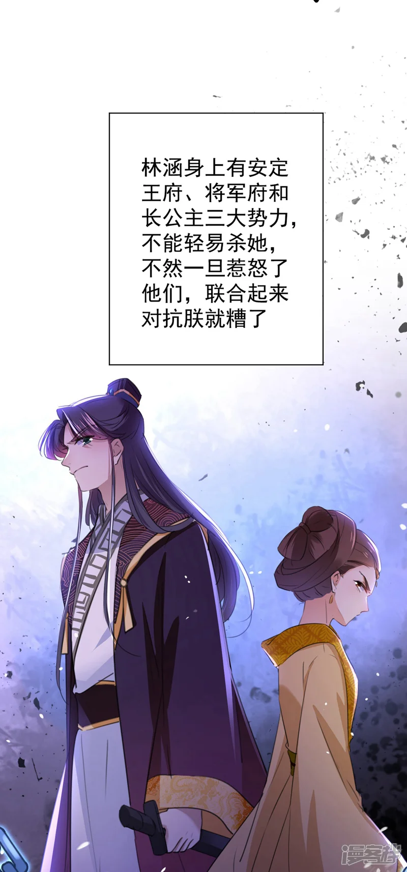 王爷你好帅-第210话 做天牢里最靓的仔！-第47页