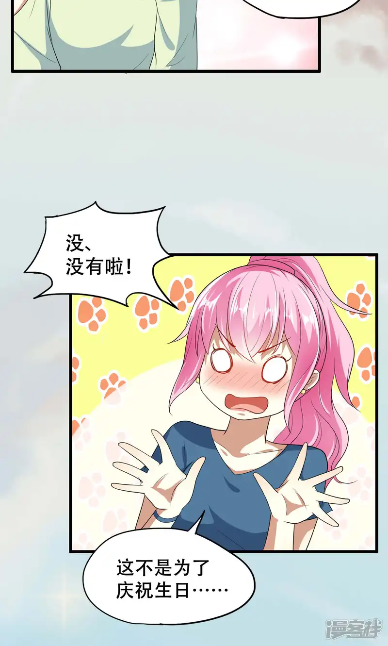 月夜香微来-第49话-第8页