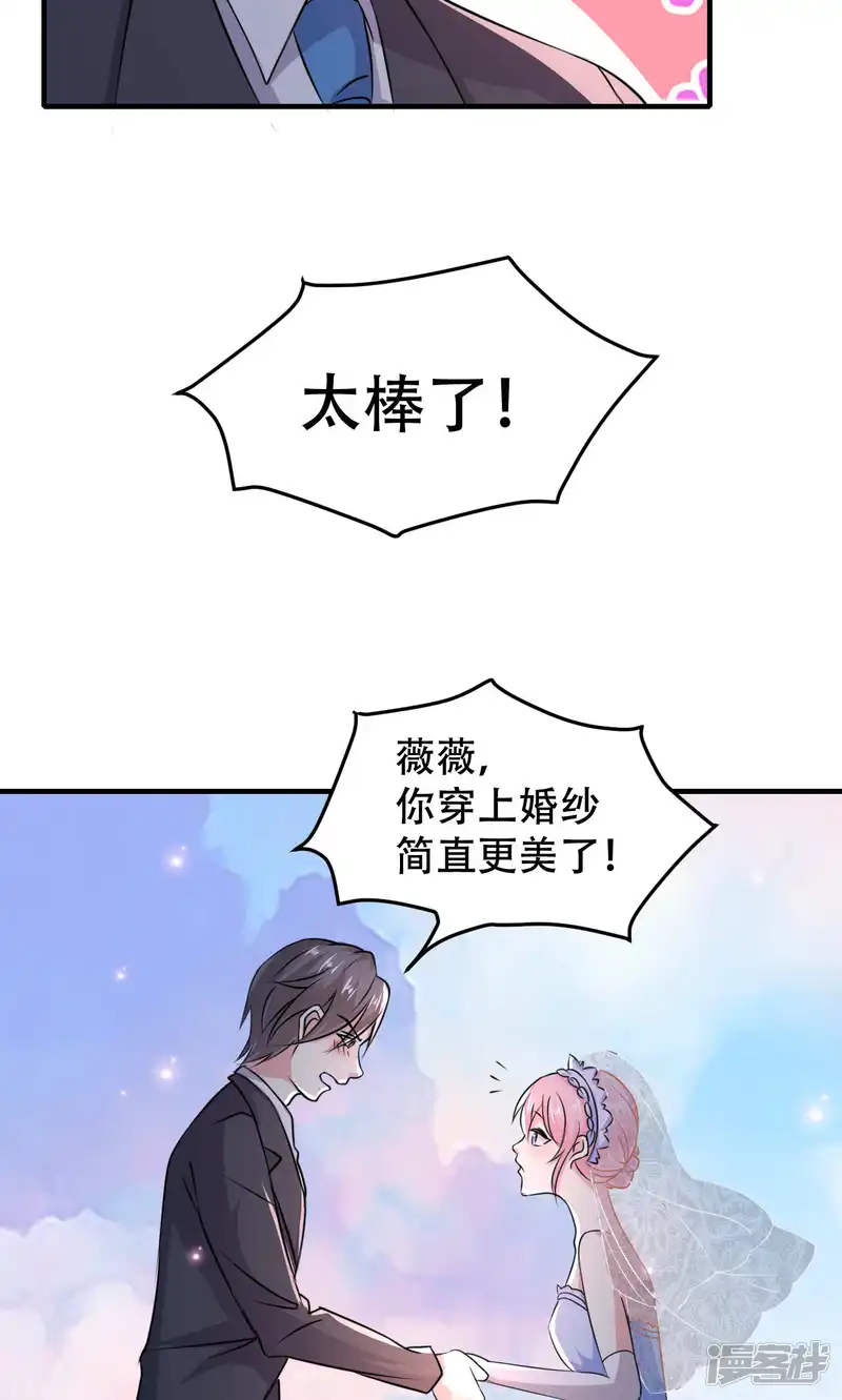 月夜香微来-第70话-第15页