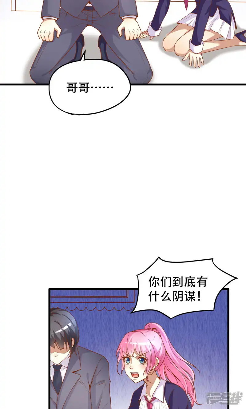 月夜香微来-第46话-第30页