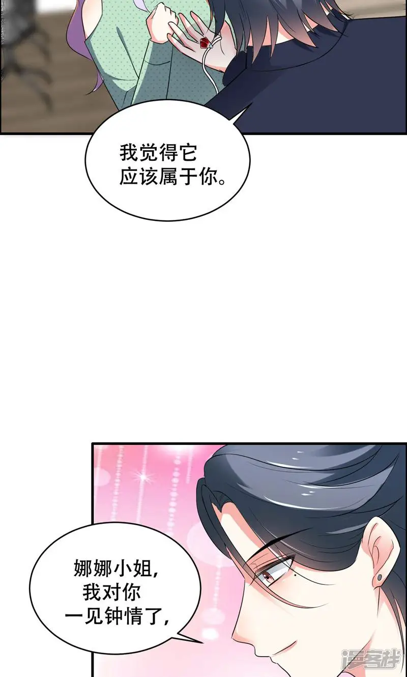 月夜香微来-第62话-第21页