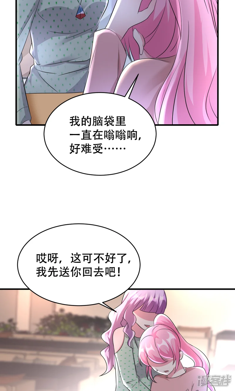 月夜香微来-第71话-第25页