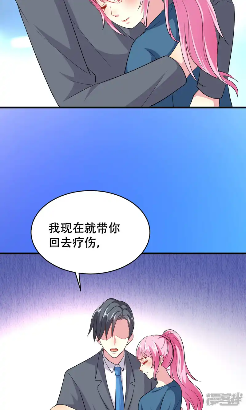 月夜香微来-第51话-第22页