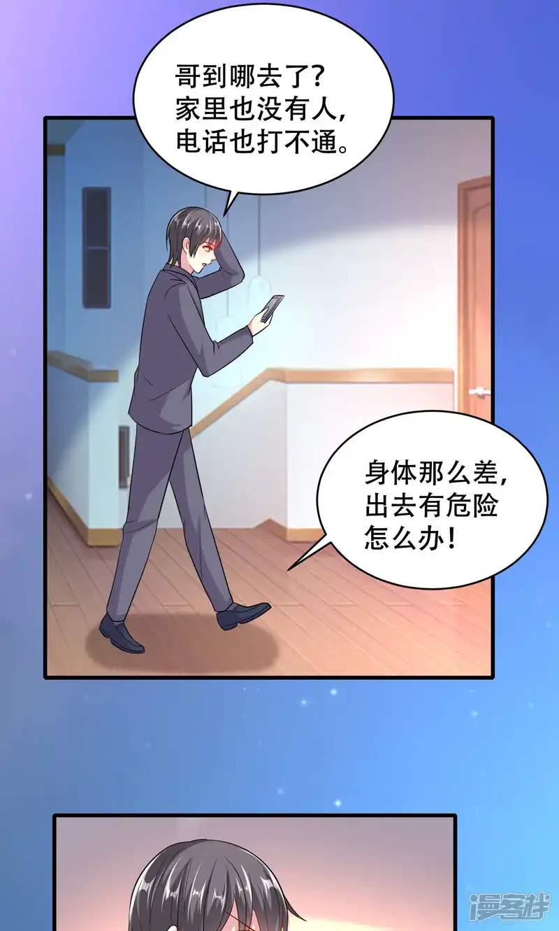 月夜香微来-第51话-第25页