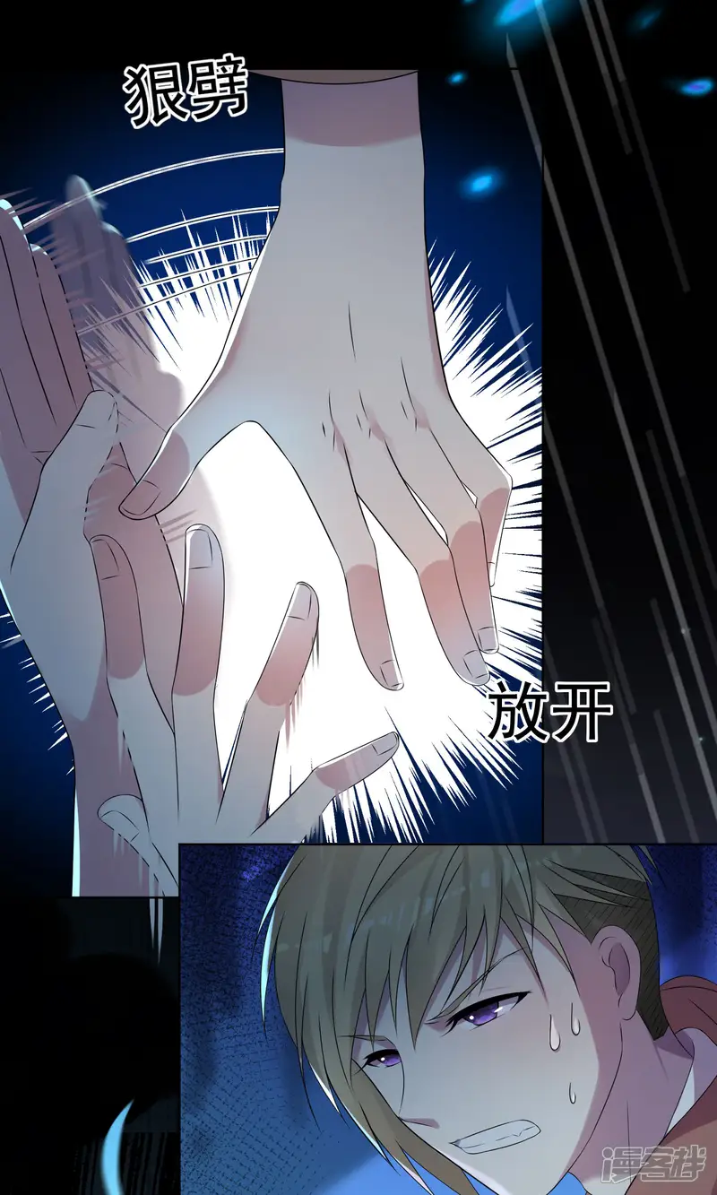 我被总裁黑上了！-第136话-第7页
