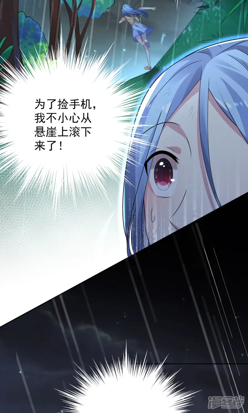 我被总裁黑上了！-第136话-第14页