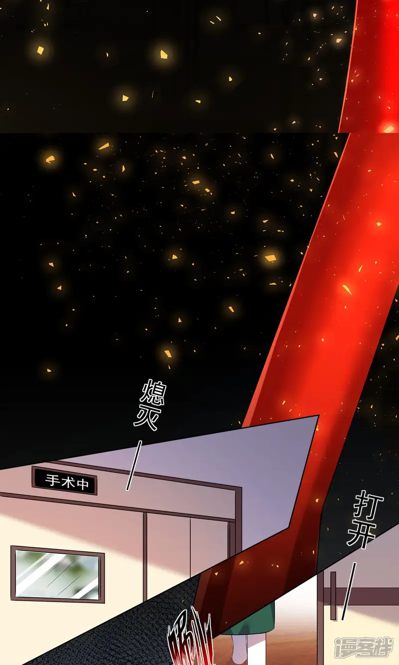 我被总裁黑上了！-第140话-第8页