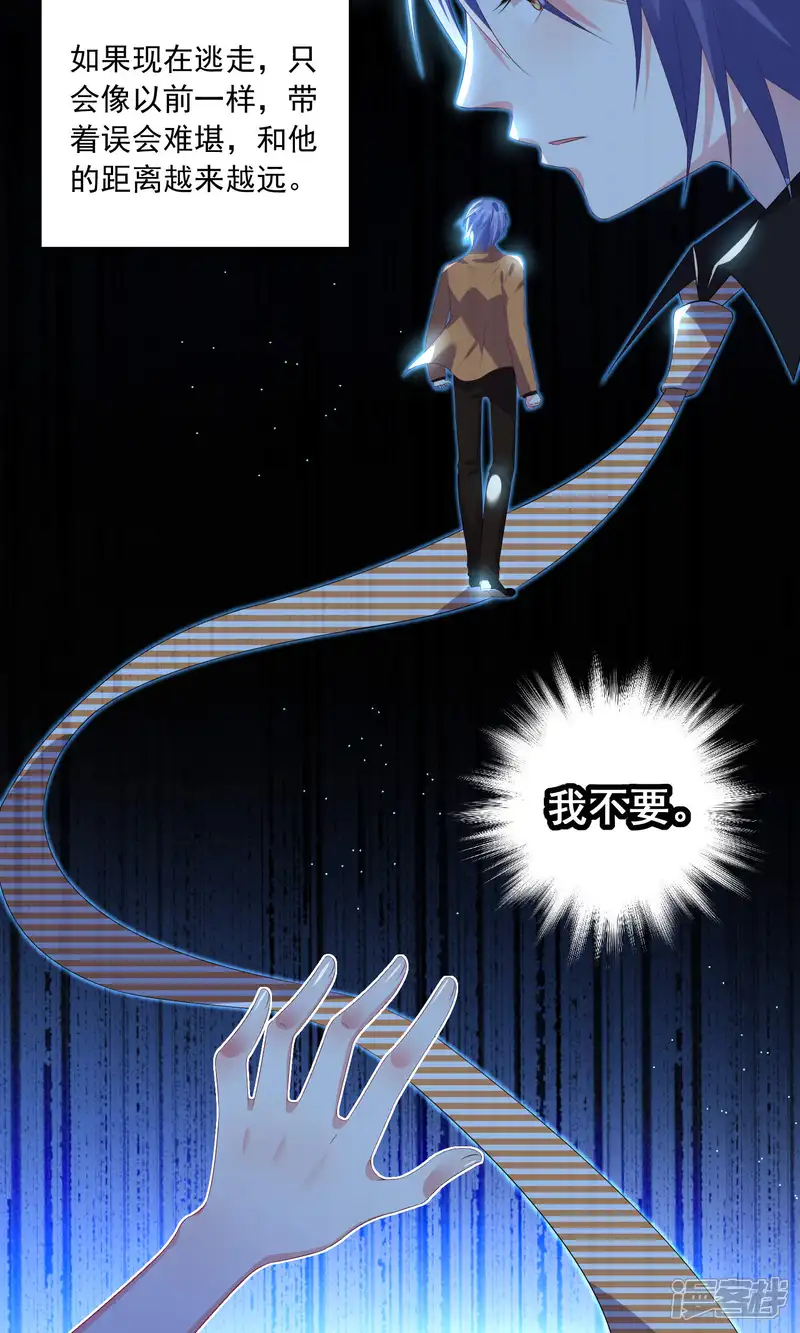 我被总裁黑上了！-第132话-第24页