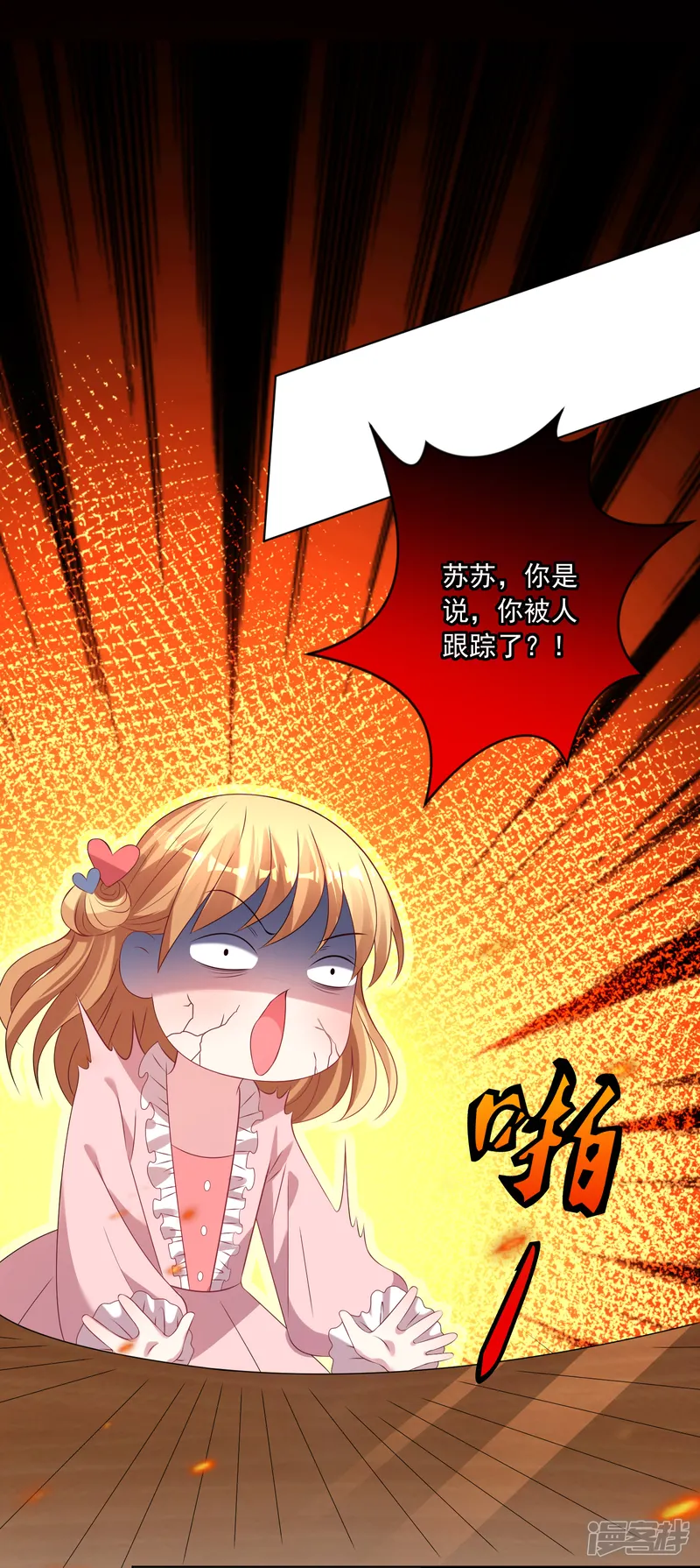 我被总裁黑上了！-第151话-第10页