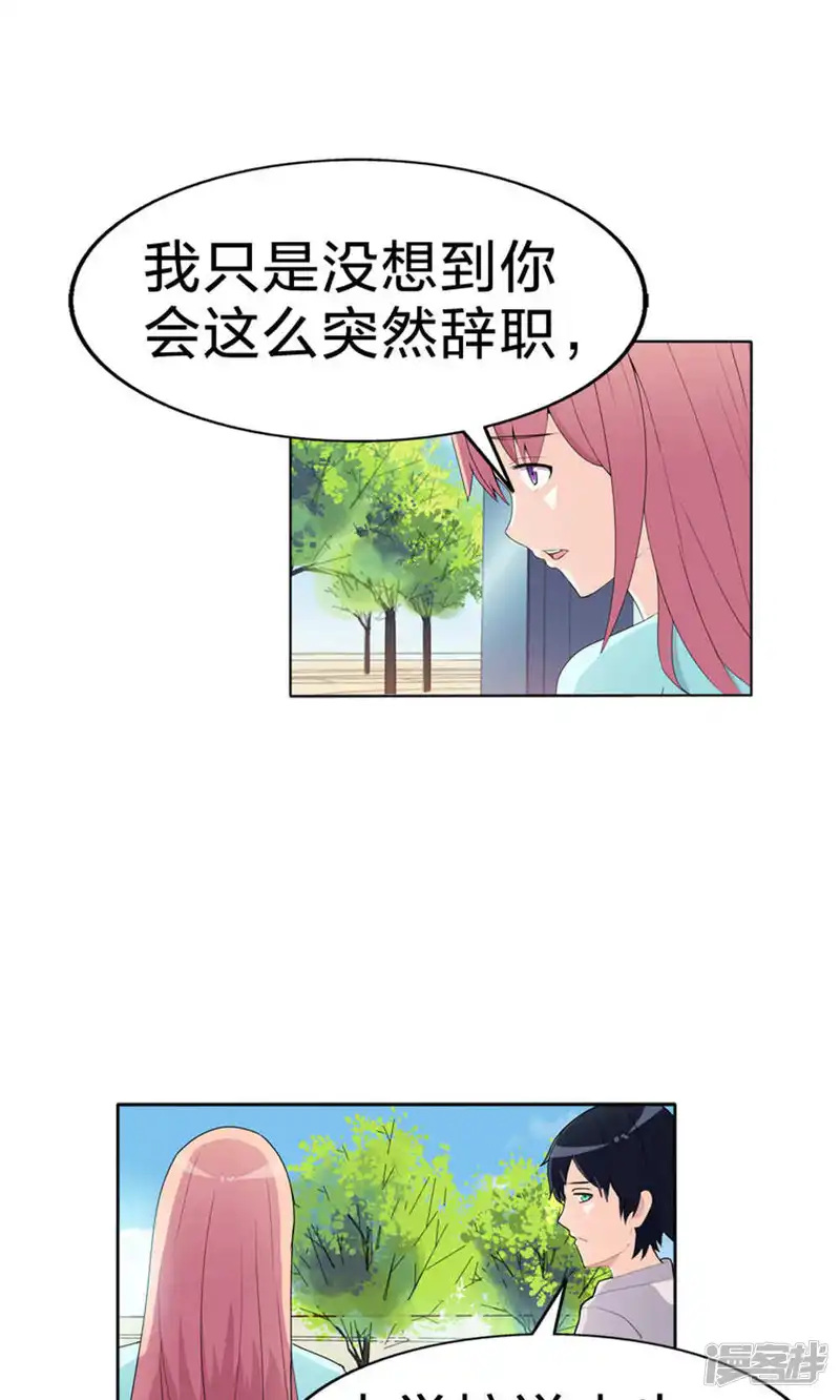 远距离-第50话 真正的自立-第18页