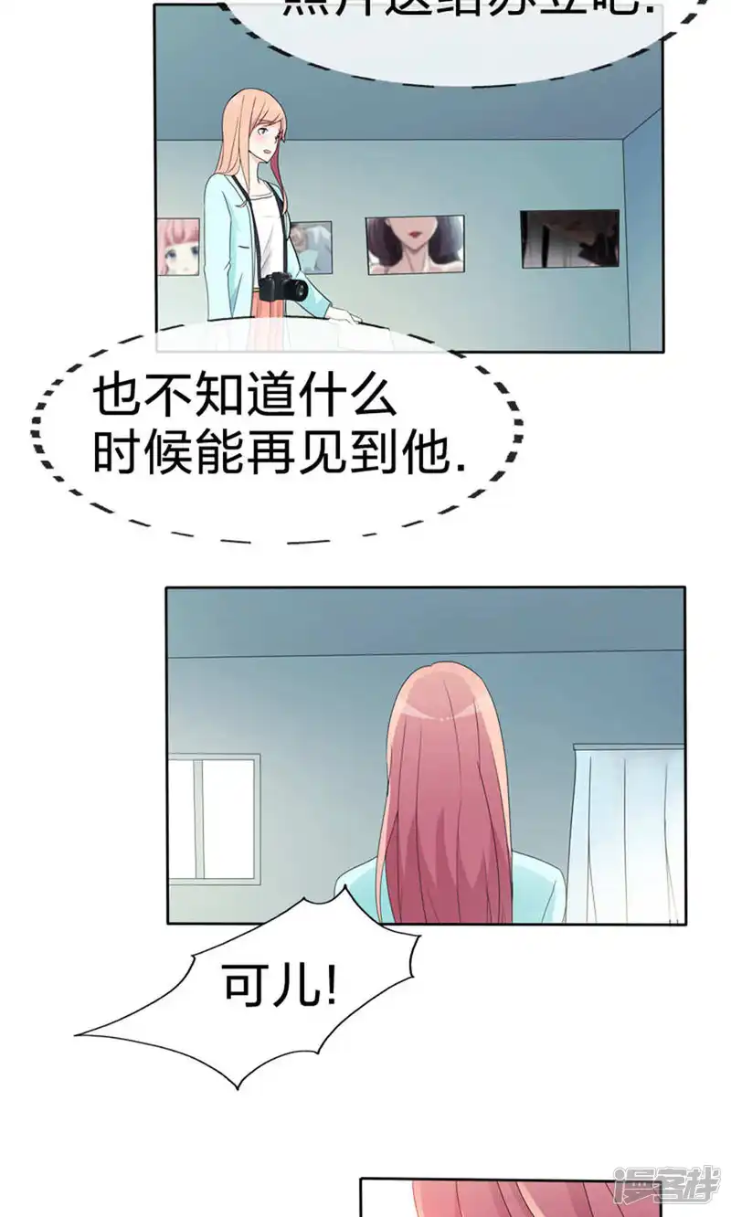 远距离-第50话 真正的自立-第29页