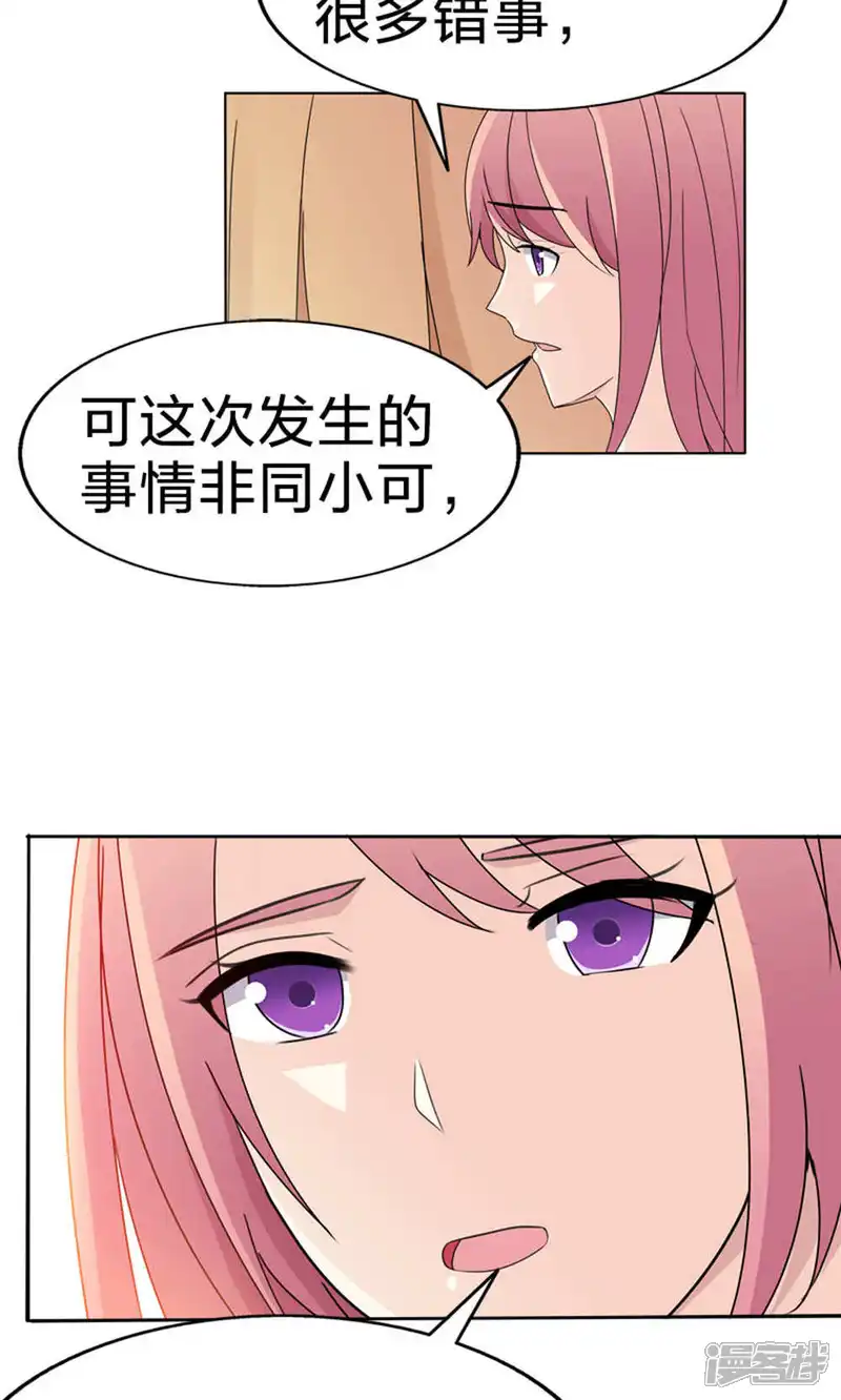 远距离-第50话 真正的自立-第40页