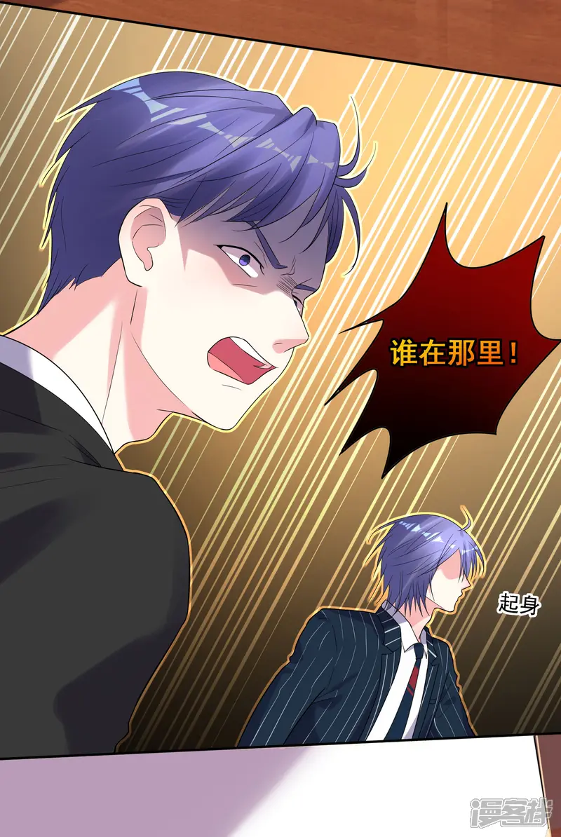 我被总裁黑上了！-第199话-第3页