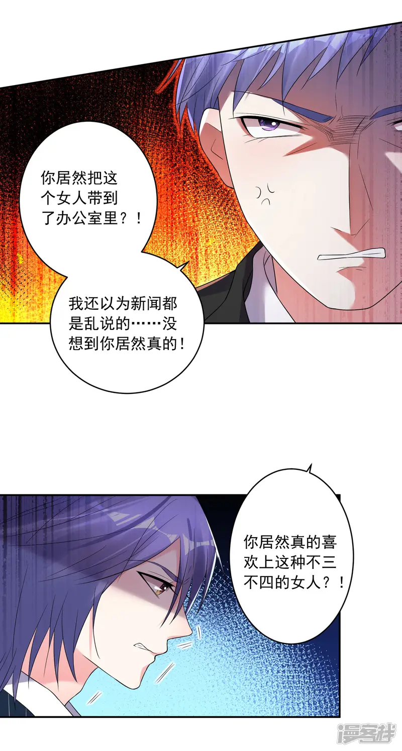 我被总裁黑上了！-第199话-第11页