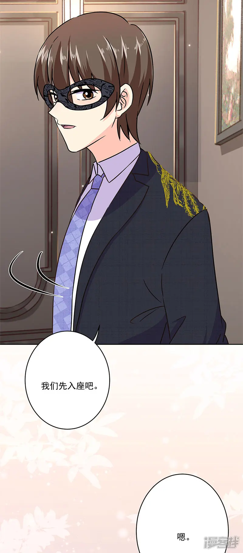 重生豪门之强势归来-第二季第6话 霸道总裁-第11页