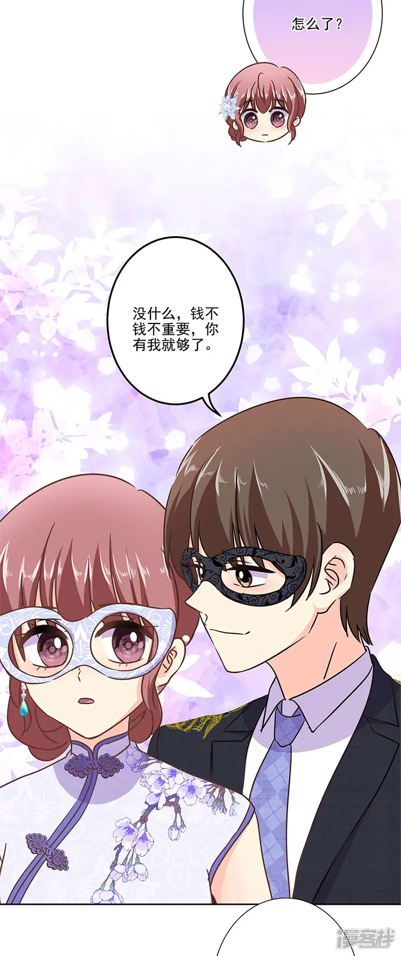 重生豪门之强势归来-第二季第6话 霸道总裁-第17页