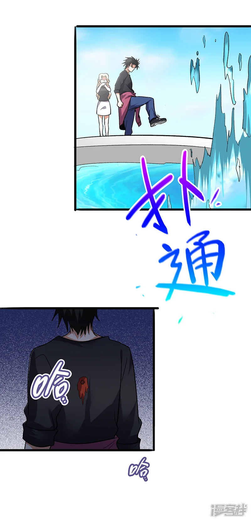 近身保镖-第61话 带你逃离这里-第28页