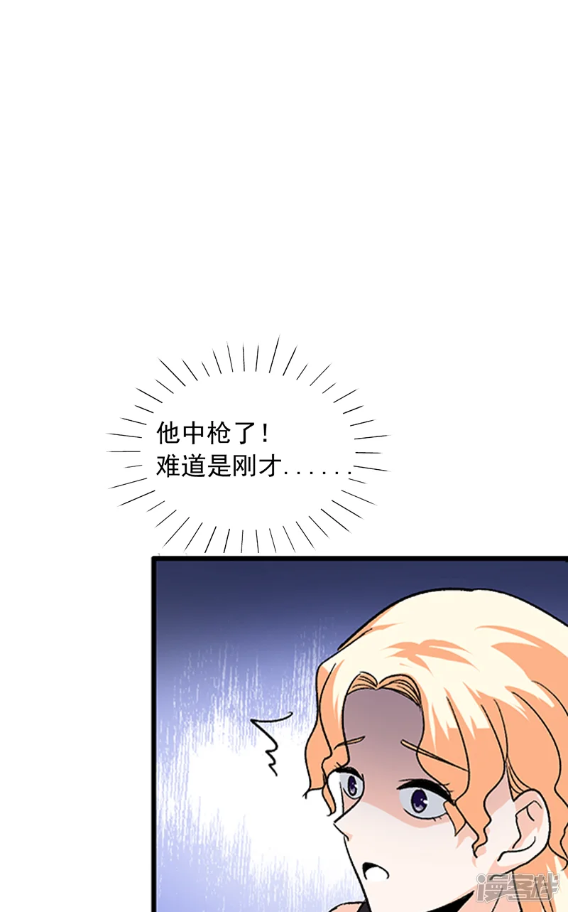近身保镖-第61话 带你逃离这里-第29页