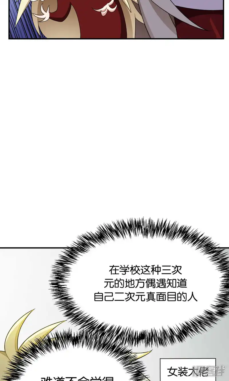 每天都能看见我妹妹在抽风-第32话-第6页
