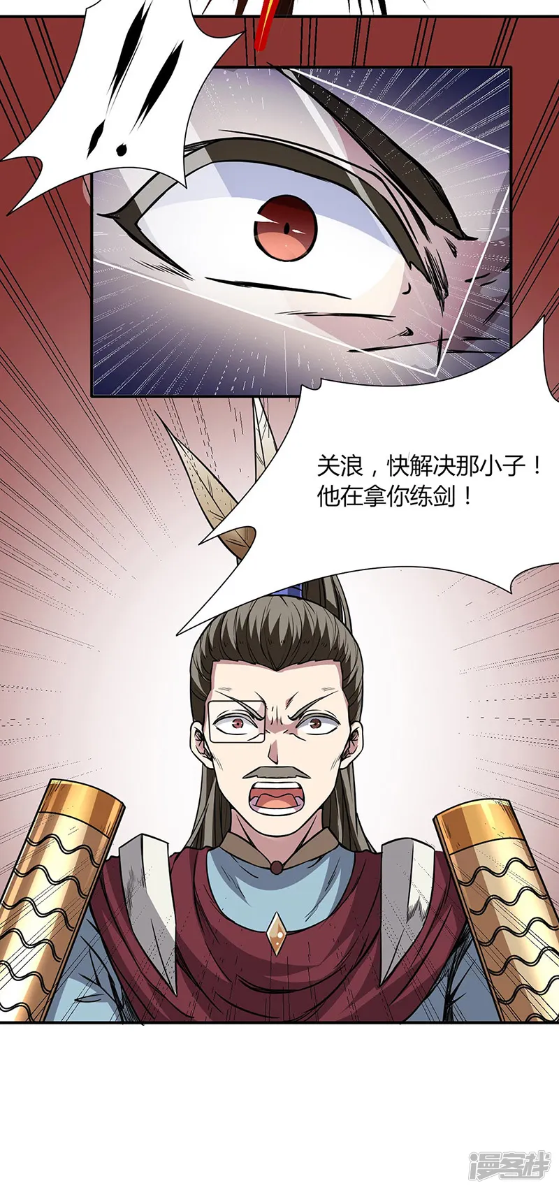 武道独尊-第186话 阴阳剑意-第27页