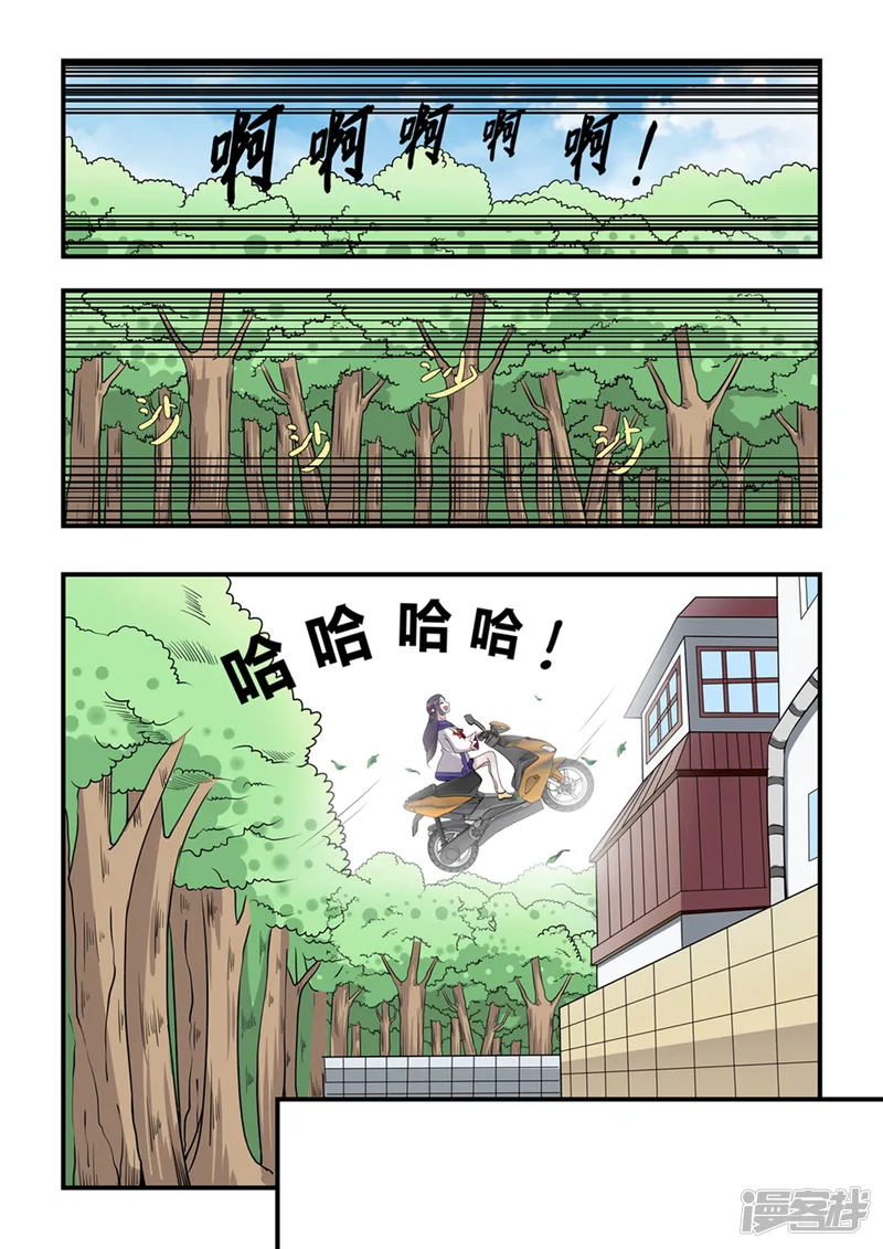 通灵契约-第48话-第6页
