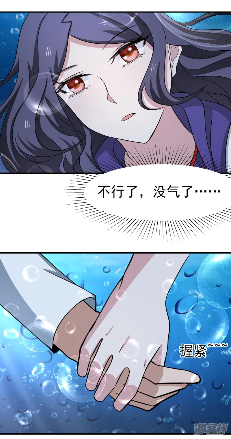 通灵契约-第151话 就这样凉了？-第22页