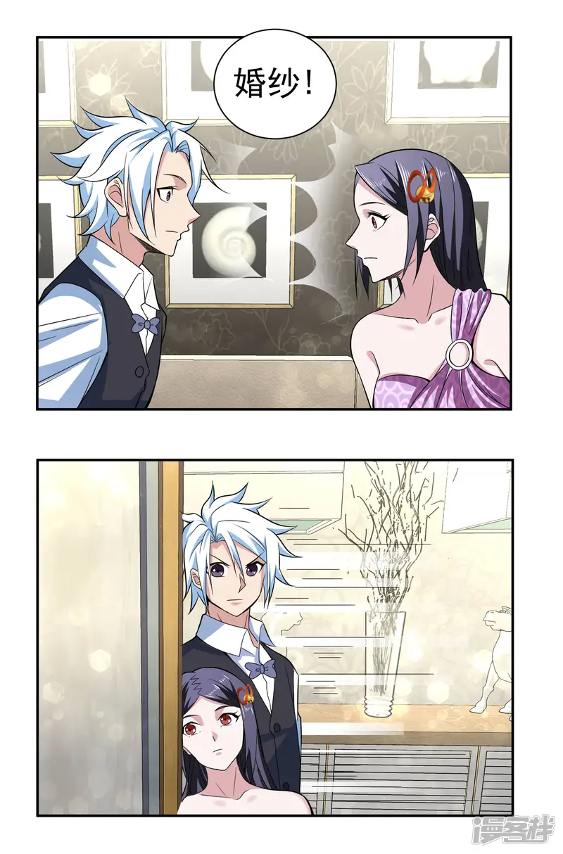 通灵契约-第166话 踏入陷井的前奏-第2页