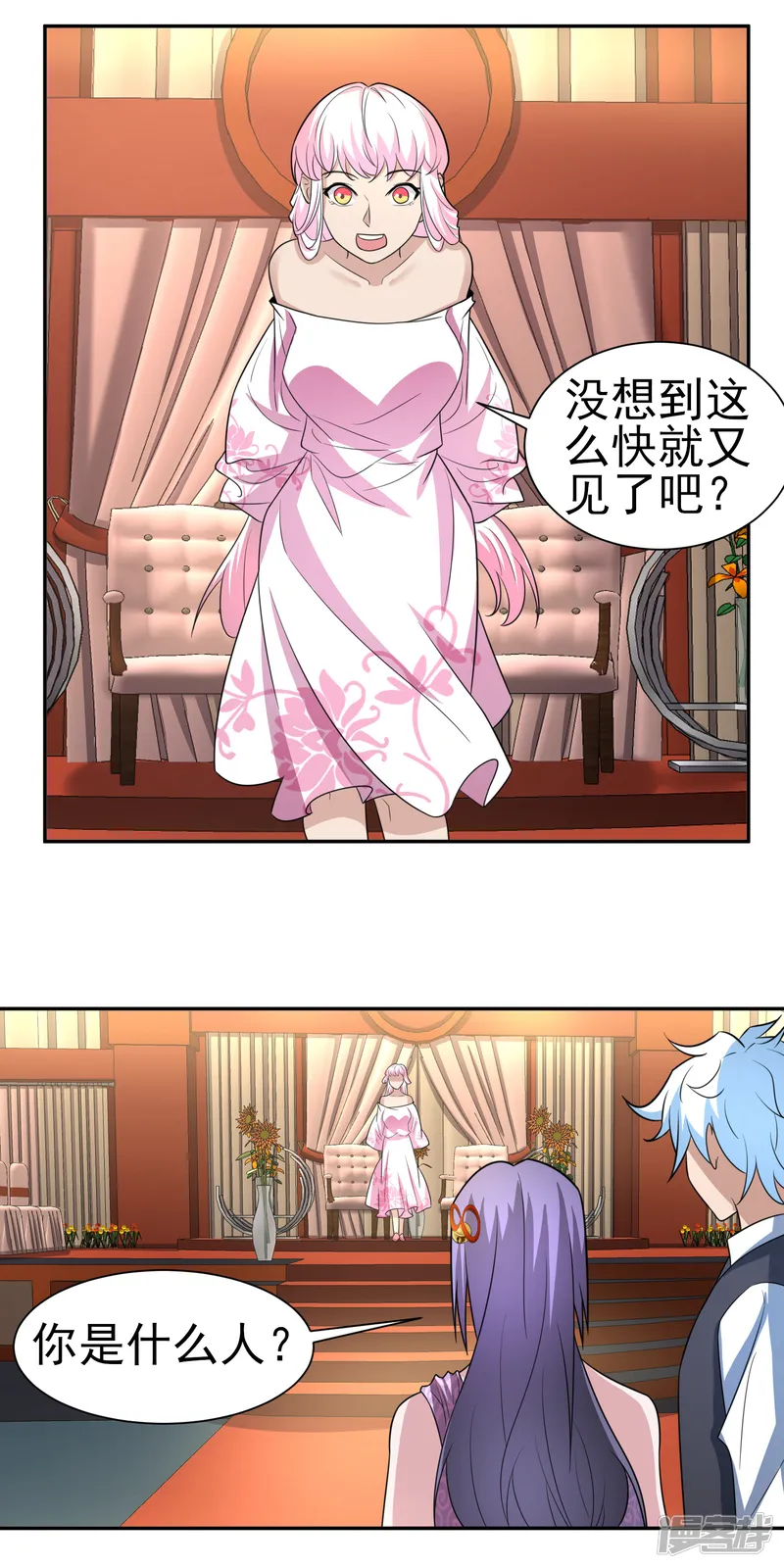 通灵契约-第167话 翻旧账-第6页