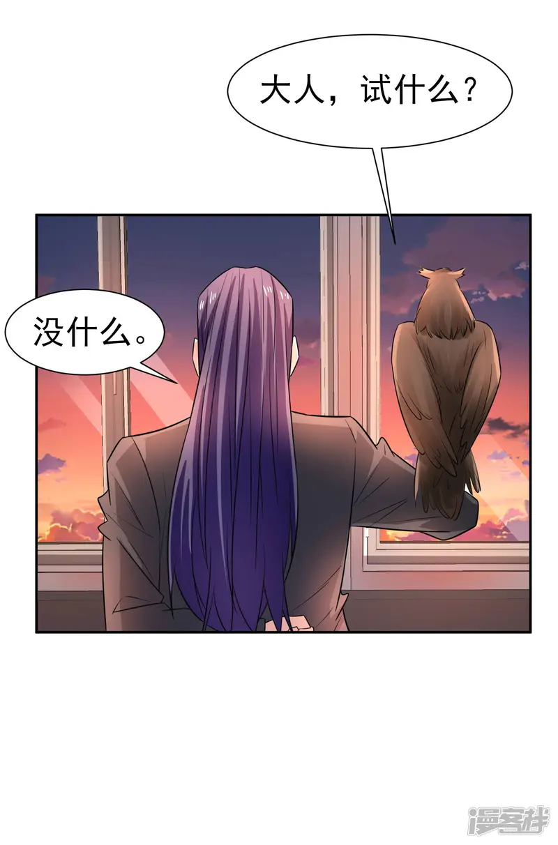 通灵契约-第166话 踏入陷井的前奏-第13页