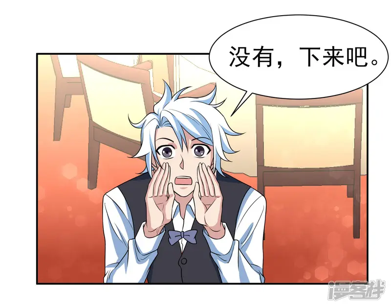 通灵契约-第166话 踏入陷井的前奏-第28页