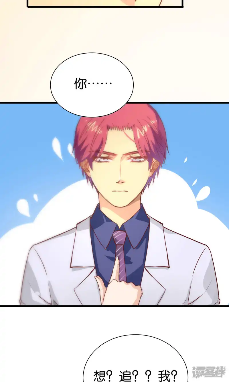 总裁的失忆前妻-第66话-第5页