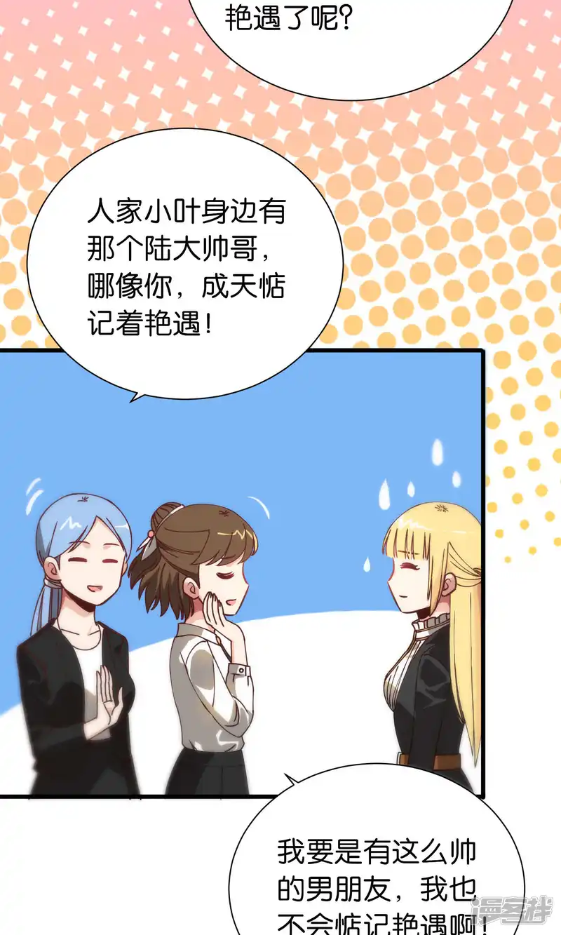 总裁的失忆前妻-第86话-第8页