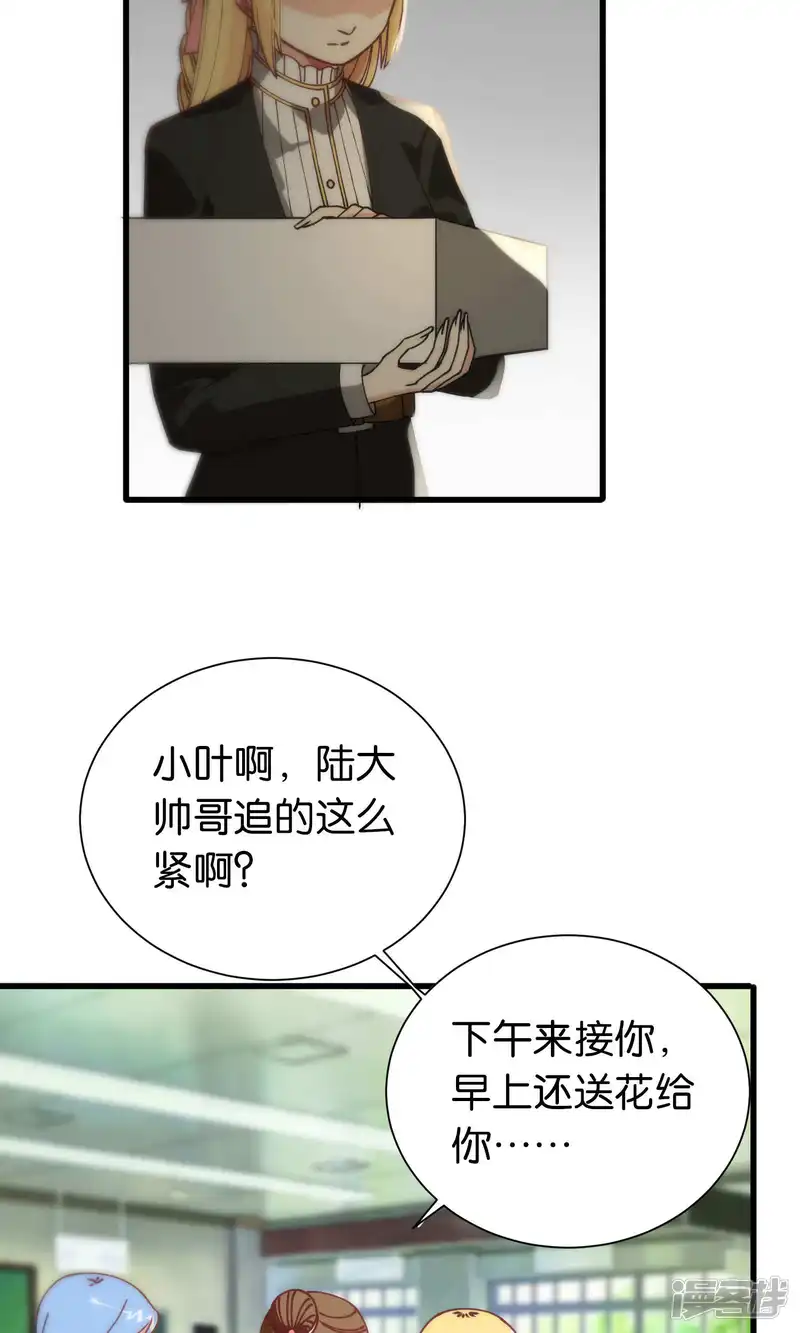 总裁的失忆前妻-第86话-第15页