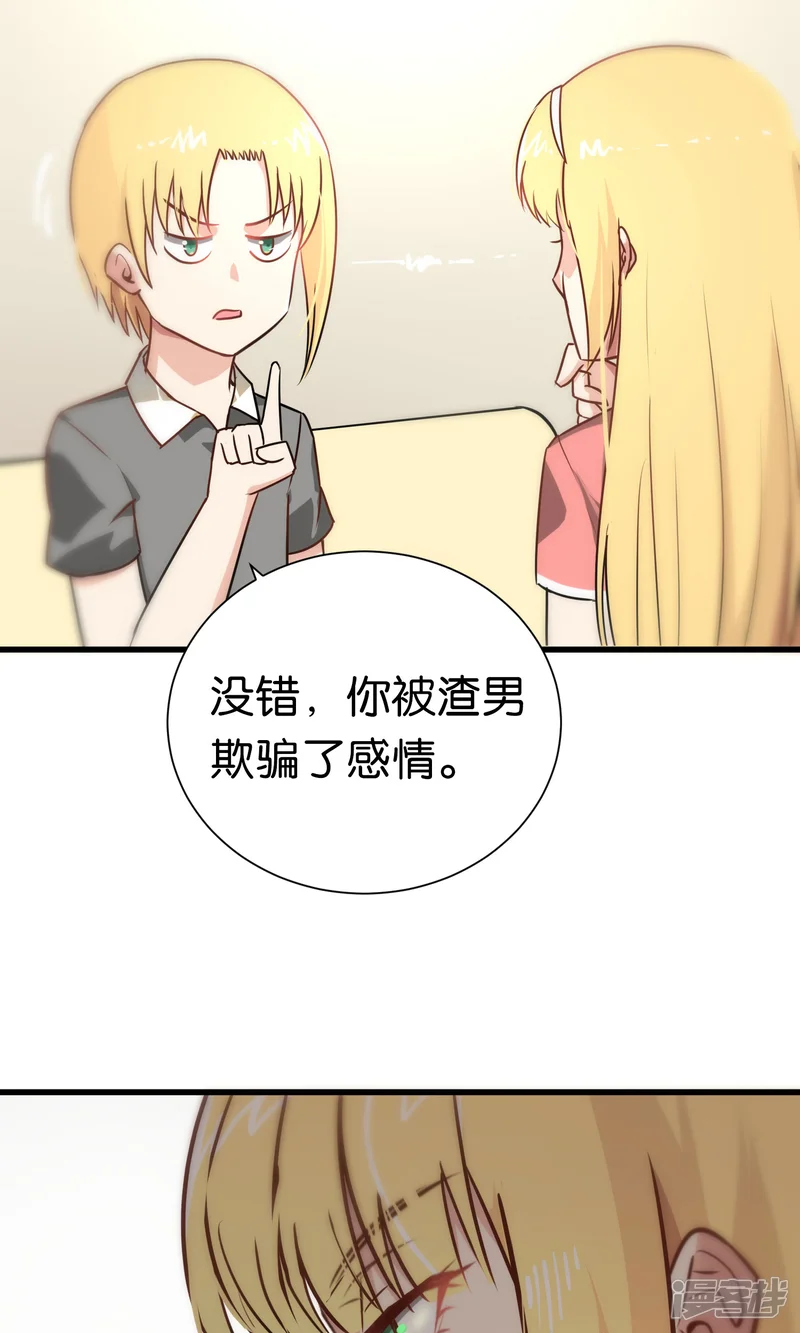 总裁的失忆前妻-第71话-第11页