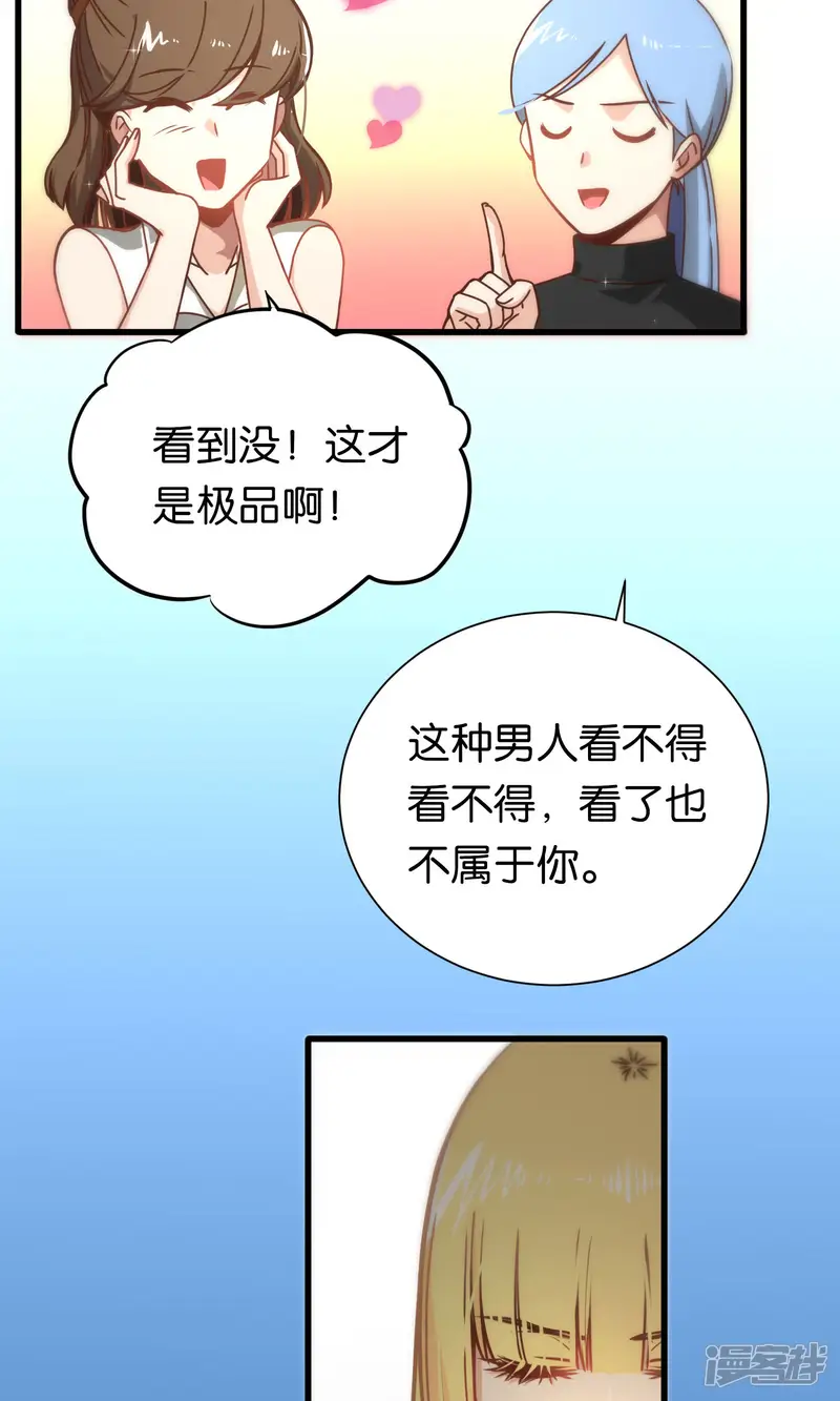 总裁的失忆前妻-第75话-第5页