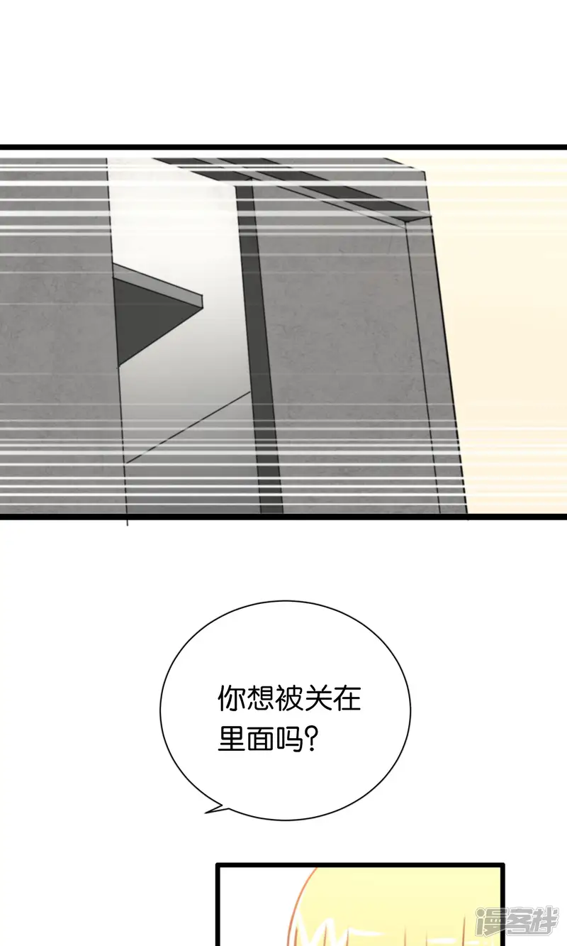 总裁的失忆前妻-第100话-第15页