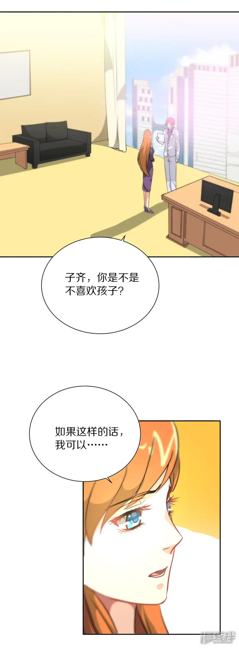 总裁的失忆前妻-第113话-第7页