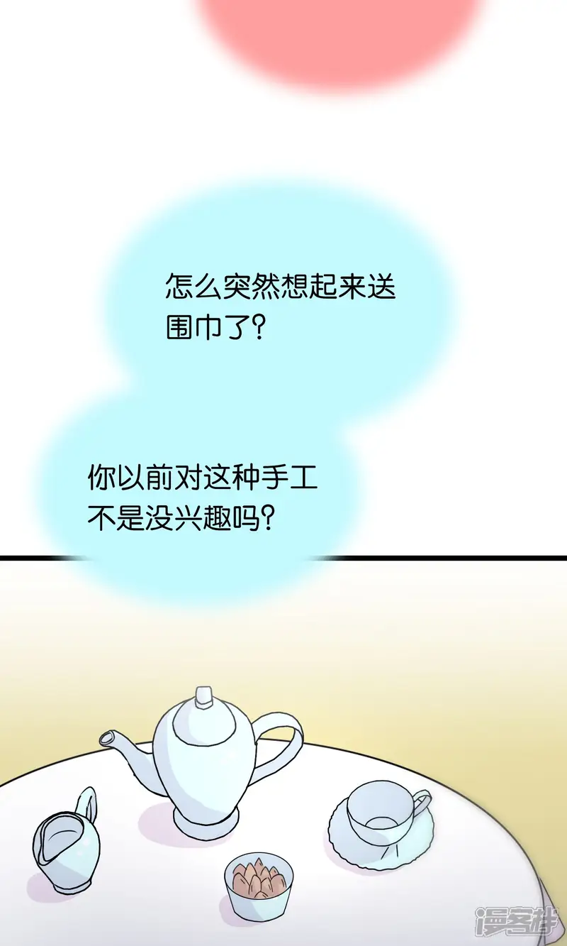 总裁的失忆前妻-第94话-第7页