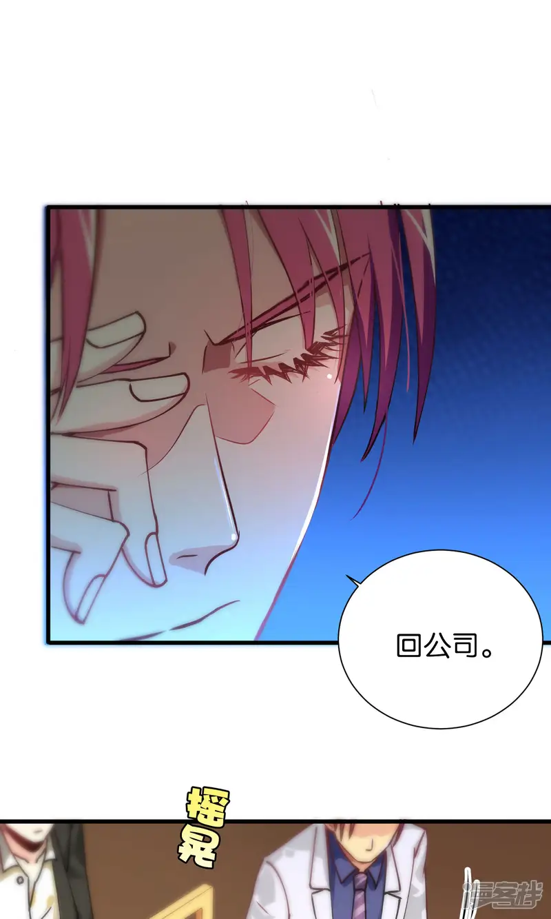 总裁的失忆前妻-第76话-第4页