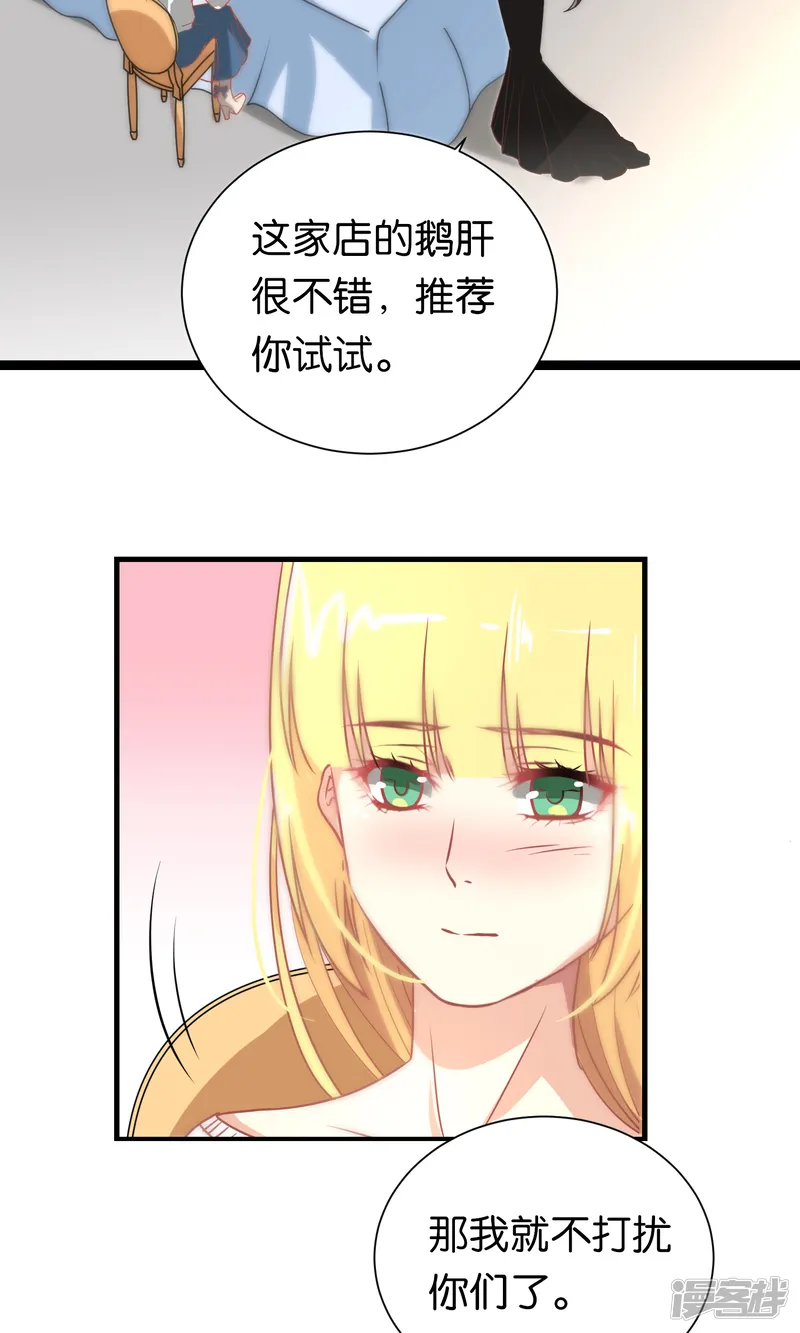 总裁的失忆前妻-第95话-第4页