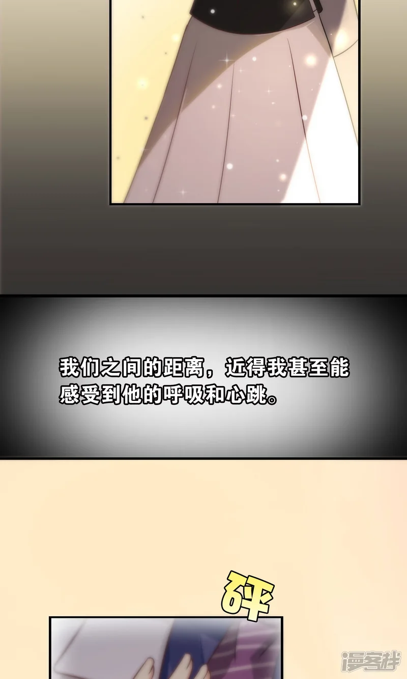 总裁的失忆前妻-第90话-第5页
