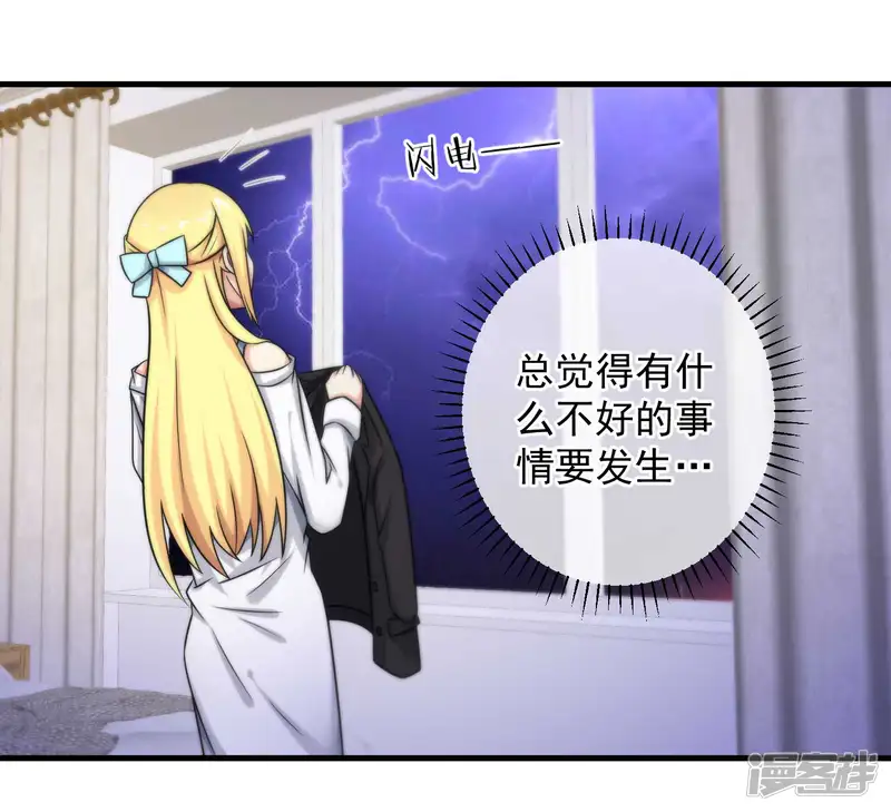 总裁的失忆前妻-第119话-第13页