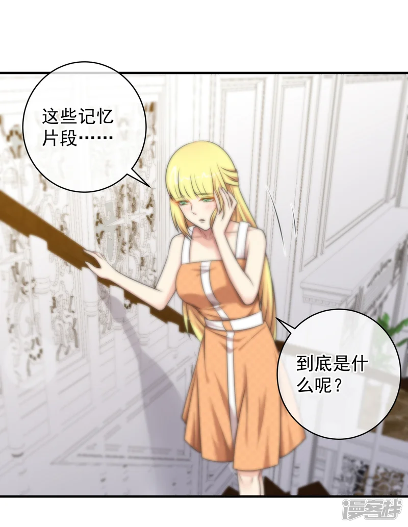 总裁的失忆前妻-第133话-第1页