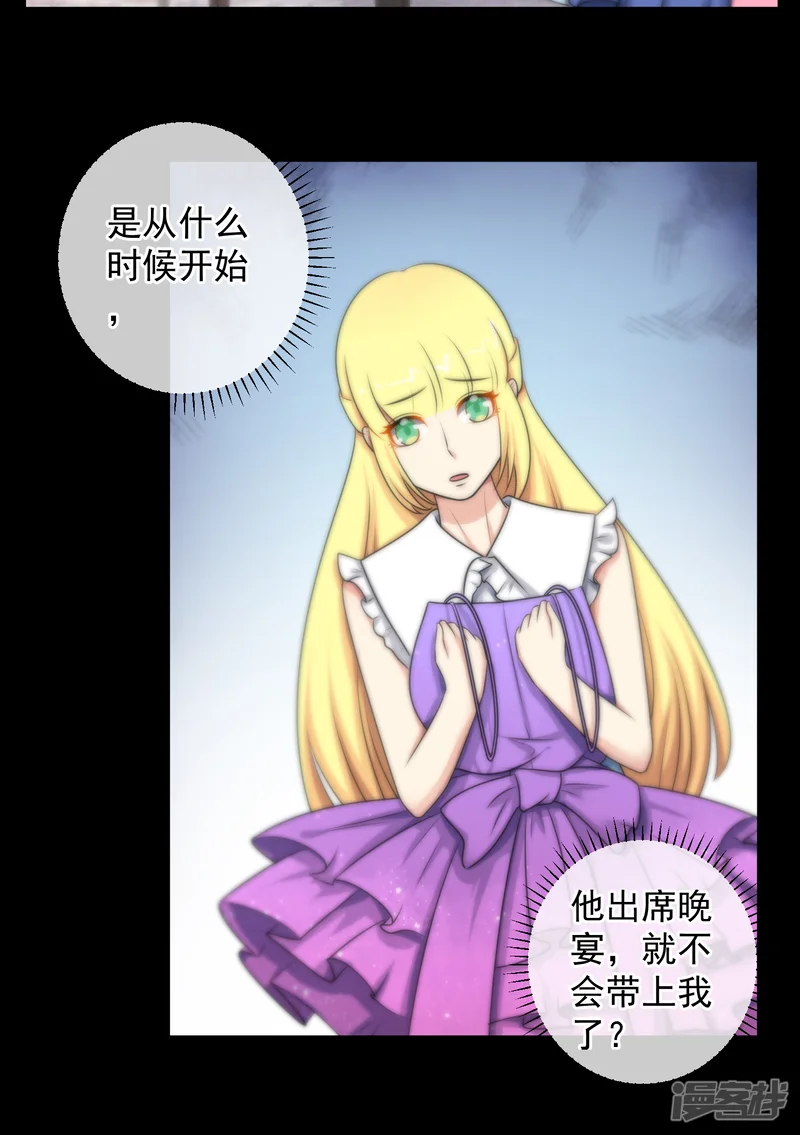 总裁的失忆前妻-第136话-第21页