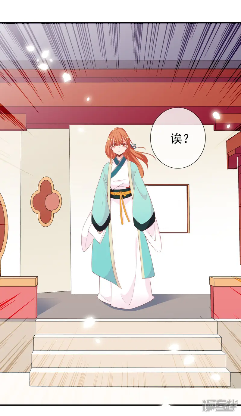 满朝文武嫉恨我-第49话 大鸟的凝视-第7页