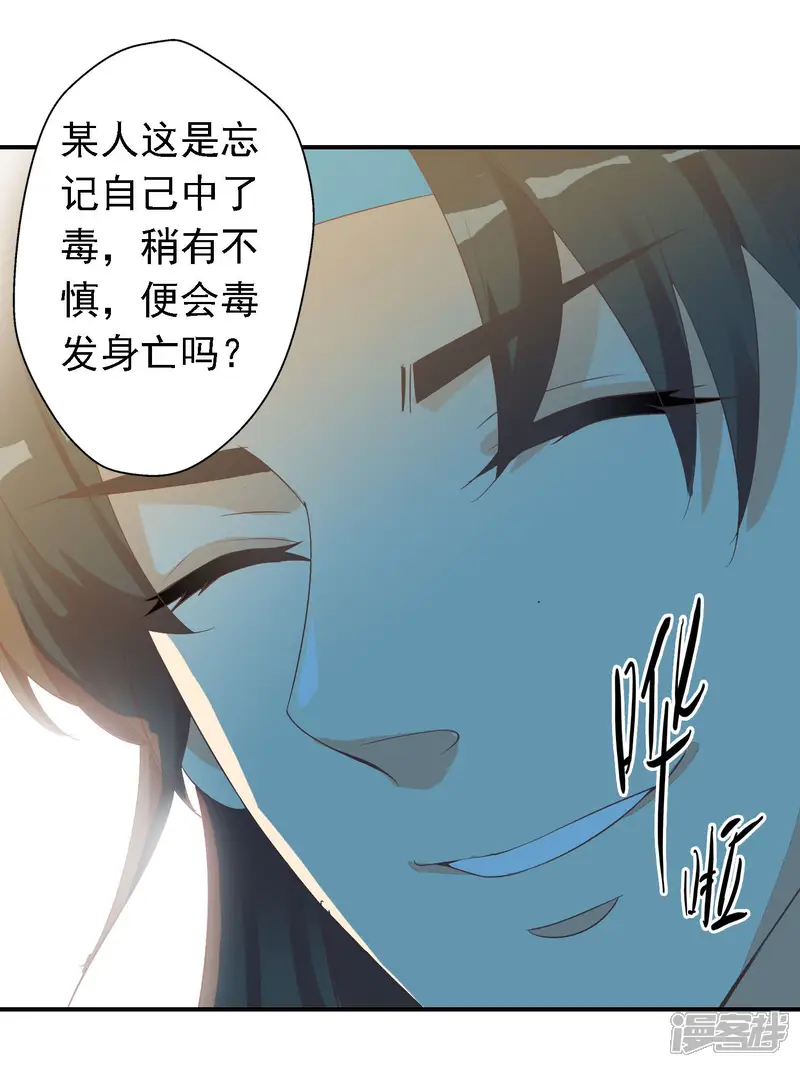 满朝文武嫉恨我-第49话 大鸟的凝视-第38页