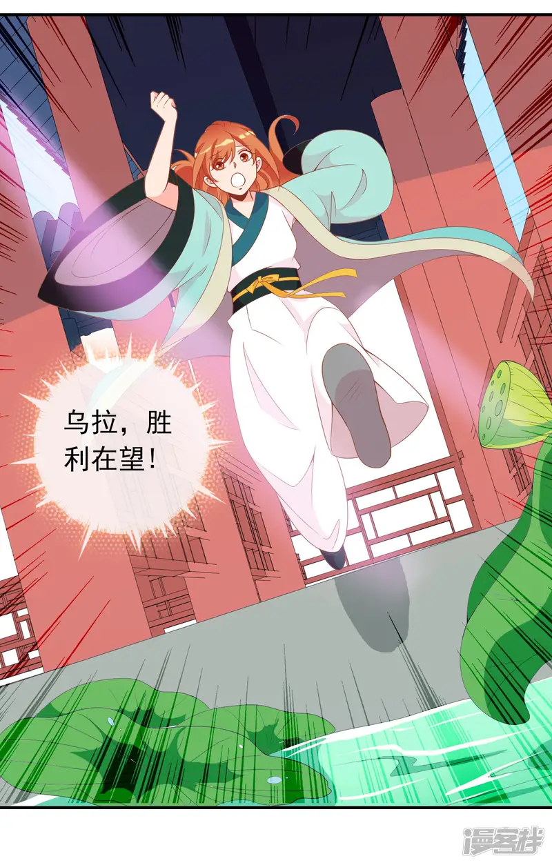 满朝文武嫉恨我-第57话 原来你想吸光我的欧气！-第28页
