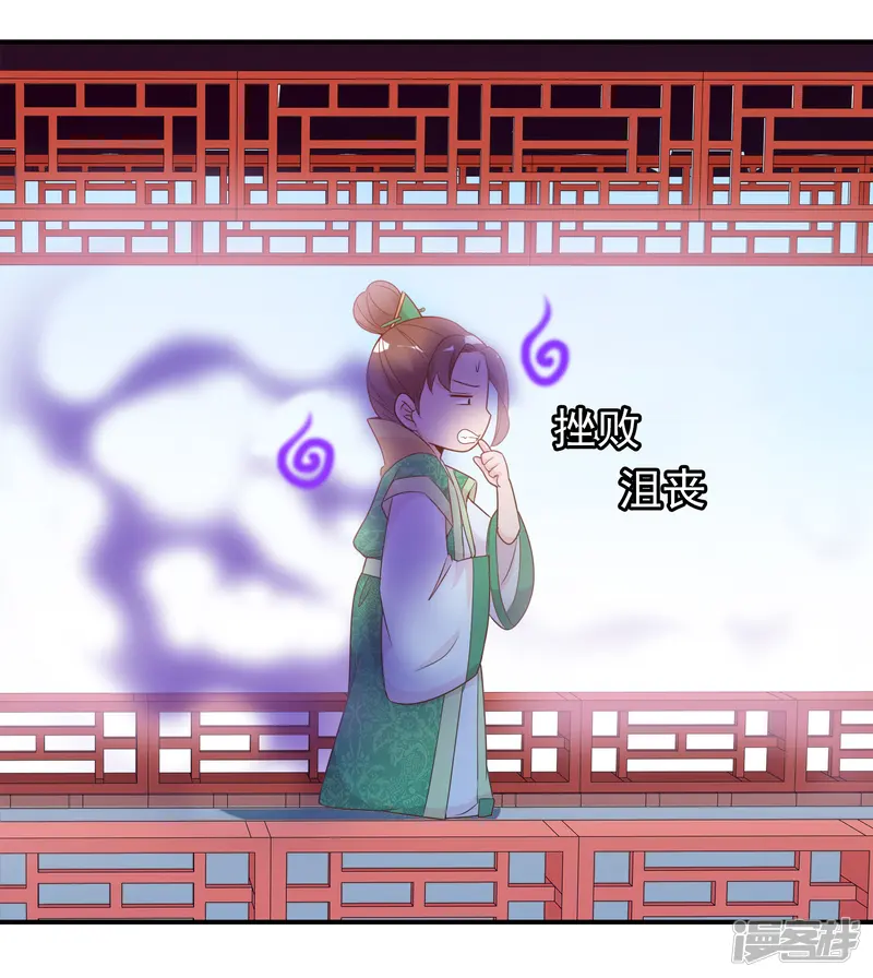 满朝文武嫉恨我-第59话 挖坑自己跳-第35页