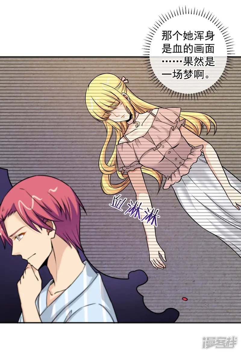 总裁的失忆前妻-第151话-第20页